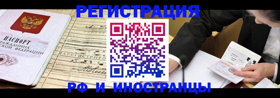 прописка иностранных граждан в Юже