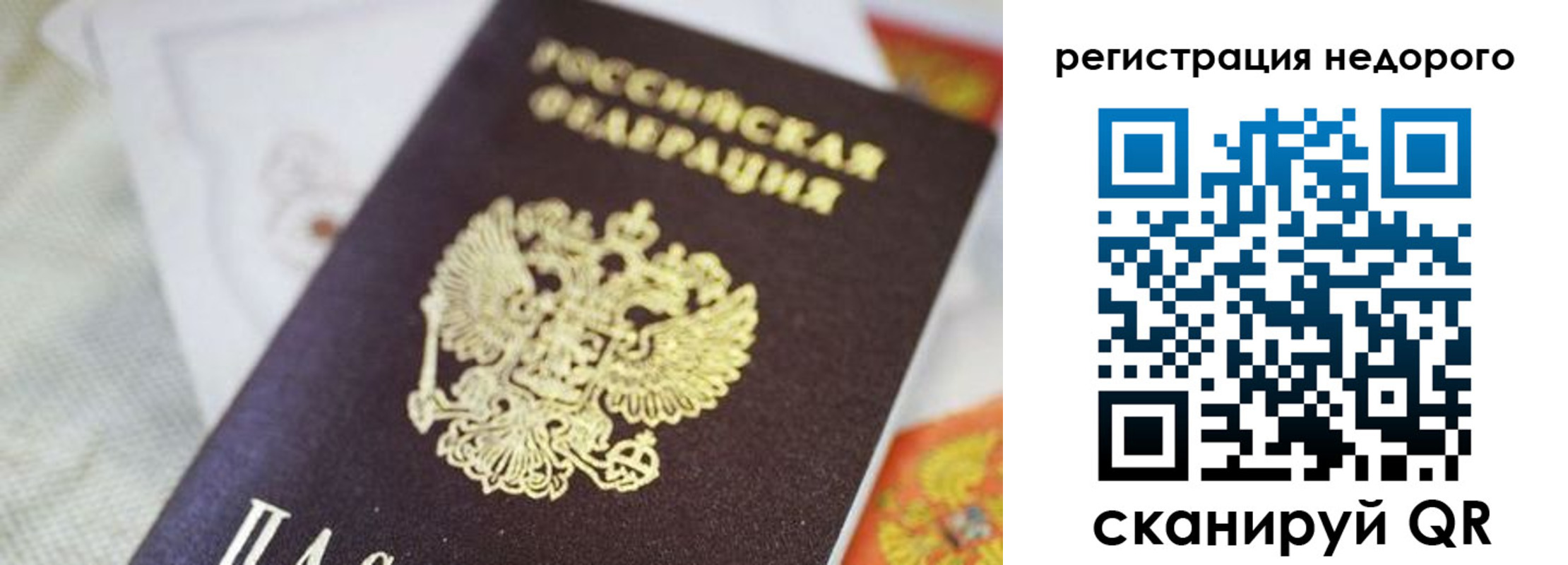 временная регистрация для всех в Юже