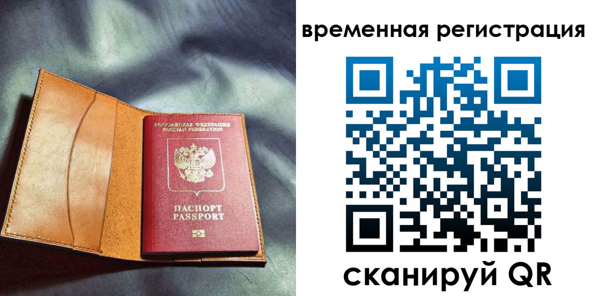 прописка ребенка в Юже