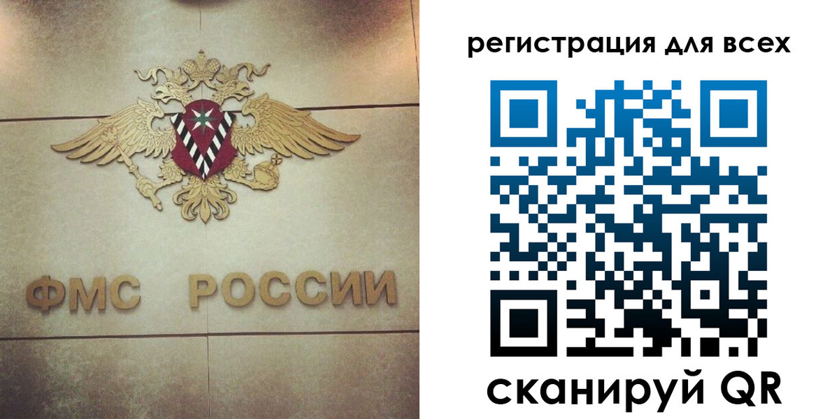 временная регистрация госуслуги в Юже