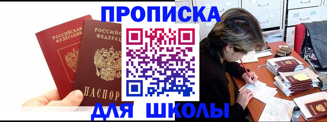 временная регистрация собственник в Юже