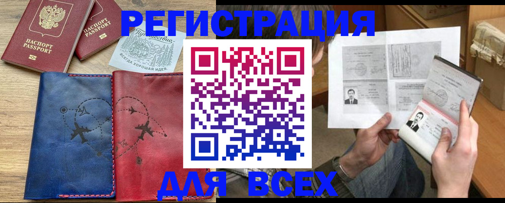 регистрация в Юже