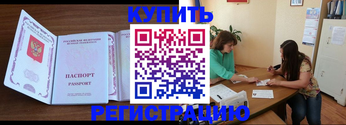 прописка иностранных граждан в Юже