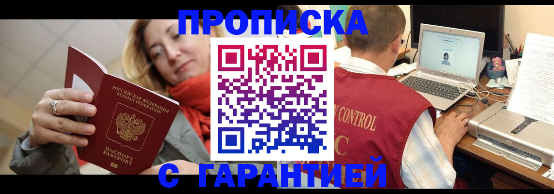 временная регистрация гарантия в Юже