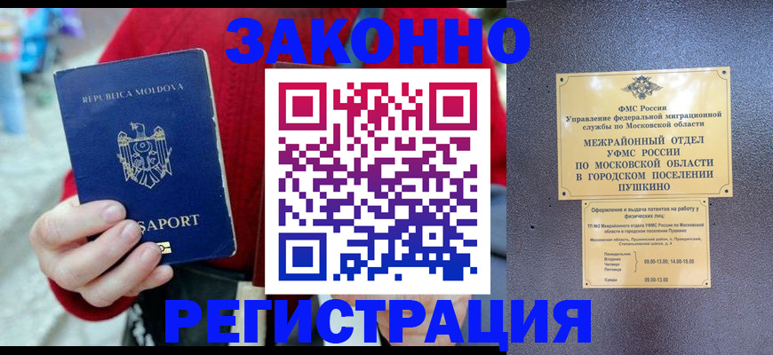 прописка ребенка в Юже