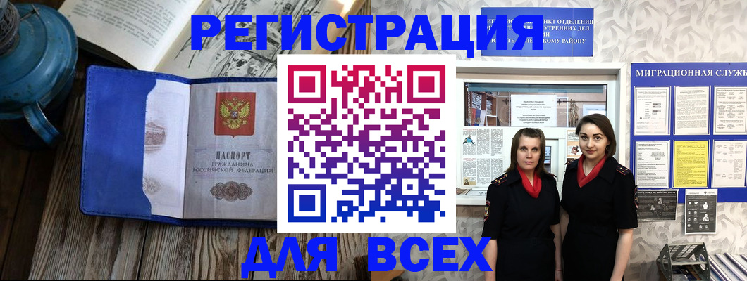 временная регистрация надежно в Юже