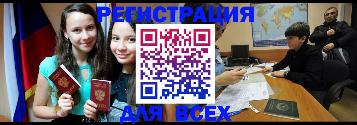 прописка для школы в Юже