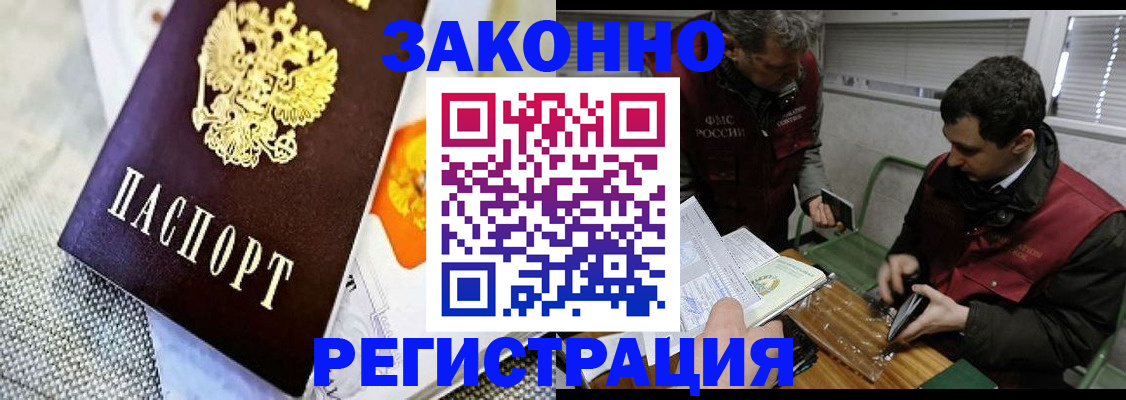 прописка в квартире в Юже