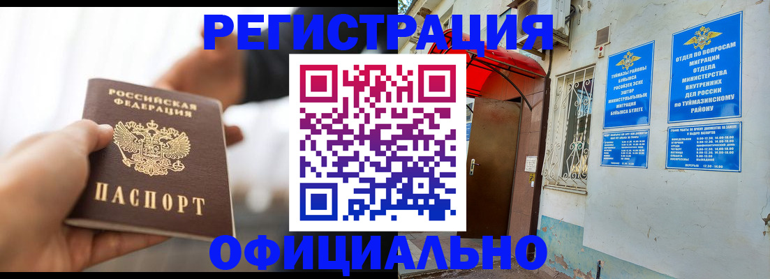 прописка от собственника в Юже